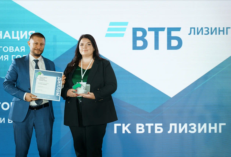 Инн втб 7701. ВТБ бизнес. ВТБ для бизнеса 2022. Investment leaders Awards Сбербанк. ВТБ лизинг и Мерседес.